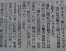 NHKスペシャル＿JAPANデビュー検証