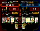 【三国志大戦】蜀群忠義でも良将ですから…その25