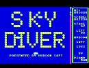 PC-6001mkⅡ 実機ガチンコプレイ No.06【SKY DIVER】