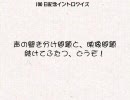 100日記念企画 イントロクイズ 2