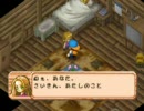 牧場物語2 バグ カレンの二重婚