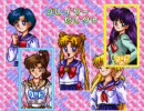 みんなでゲームやってみた　その③美少女戦士セーラームーン【実況】