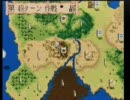 バハムート戦記実況。レベル5　その１０