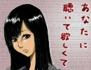 「ELTいっくんオーディション」でfragileをうたってみた☆ by mituna