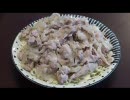 GAZOOキッチン Part２３ 豚玉炒め