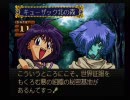 もくもくと。スレイヤーズろいやる　実況ぷれい【Part17】