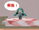 【MikuMikuDance】性教育の時間だよ！2【四八手】