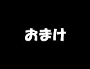 ウイニングポスト６ＰＫ こっそり実況プレイ Part36 おまけ