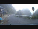 【車載動画】酷道429号線を走ってみた　Part3