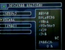 【ＤＳ実機】ＤＱＭＪ 【実況プレイ】Ｐａｒｔ26