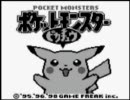 若干キモいうｐ主がはじめてポケモン(黄)をやってみた～実況付き～ part1