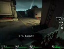 L4D オフでCCC鯖を息抜きにプレイ　その4