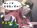 てるよのまったり三国志大戦（その１）