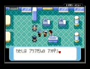 ポケモンサファイアをしずかにプレイ Part16