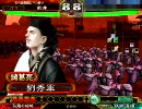 三国志大戦3　衝車押して終わりにしましょう　その68　対全突ワラ