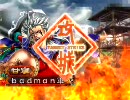 【三国志大戦3】鳥取県民が開幕アタック！　49　【ｖｓ大喝機略】
