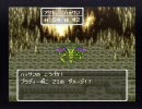 ＤＱ６多分初プレイ＆実況*part9