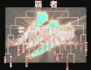 【三国志大戦】関東オフうｐ主トーナメント2009春 0回戦第1試合