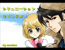 【SE】即興シチュエーションミリしらしてみた【BGM】