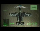 【サンダーボルト】9色のA-10でエースコンバット6【Mission13】