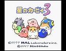 サンドキャニオンを耳コピしてみた