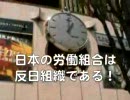 在日朝鮮人はドンドン教師になっている！