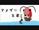 【MHP2G】突撃！アメザリ兄弟　その１５【実況プレイ】