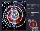 東方紅魔郷Exｔｒａ初クリア（恋符）