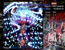 東方風神録Extra 初クリア！　（霊夢B　針）
