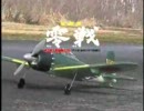 太陽工業 TAIYO R/C ラジコン 戦闘機 零戦