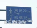 ママチャリで国道14号線を制覇してみた　千葉編・３