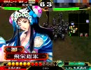 三国志大戦3　八枚苦楽を使えるようになりたい動画