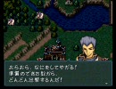 ファイアーエムブレム　ナーガの系譜　part7 1章その2