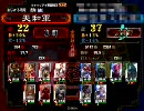 [三国志大戦3]　7枚機略丞相動画65　対ランカー