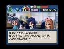 【アイマス】パワポケim@s　Part3【彼女攻略？】