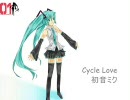 【初音ミク】Cycle Love【オリジナル】