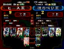 三国志大戦3　槍弓で頑張る演武場動画120