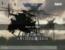 Armed Assault従軍記 『Dawn of Hope』1