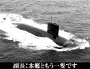 『沈黙の海戦！戦え日本海軍！』 一人で勝手に東アジア戦争 第33幕