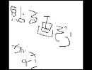 らくがき３