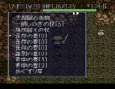 過去を打開するために風来のシレンを実況プレイpart25