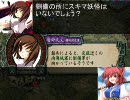 三国志⑨　東方ＶＳ．　第１⑨話