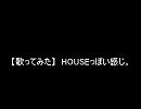 【歌ってみた】ｉｎｆｅｃｔｅｄ ｗｉｔｈ ＊ＤＡ＊　ｖｉｒｕｓ　３２