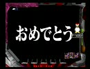 【プレミア集】CR新世紀エヴァンゲリオン～使徒、再び～ part02