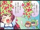 WANNA BE A GIRL　　成瀬未亜　（画像追加版）