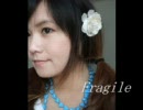 「ELTいっくんオーディション」fragile　ハナコっていい名前だろう？