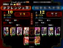 【三国志大戦３】ザ・ 飛天【VS決起号令】