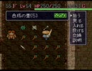 風来のシレン実況プレイ part11