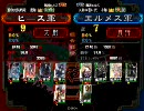 三国志大戦3　槍弓で頑張る演武場動画121