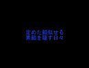 【RKRN替え歌】双/忍でサ/ン/ド/リ/ヨ/ン